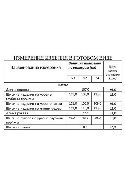 Платье Lissana 4427 изумруд - фото 3