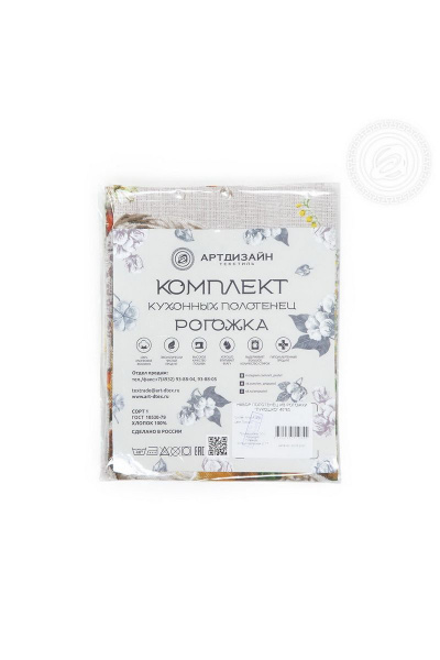 Полотенце АРТПОСТЕЛЬ НЗ_ПКР45.60 лукошко - фото 9