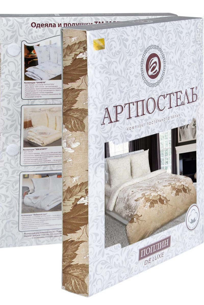 Наволочка, пододеяльник, простыня АРТПОСТЕЛЬ 900 адажио - фото 4
