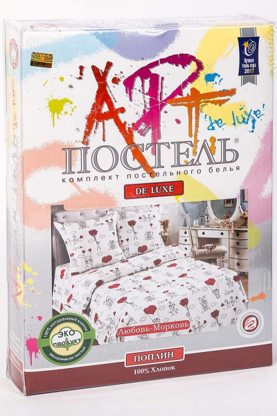 Поплинный комплект постельного белья 2-спальный Евро Белый АРТПОСТЕЛЬ 912 любовь-морковь - фото 2