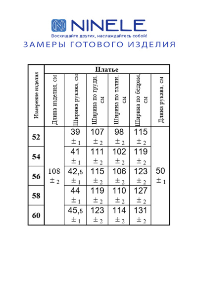 Платье Ninele 5865 василек - фото 3