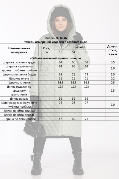 Пальто Lady Secret 8016 фисташковый - фото 3