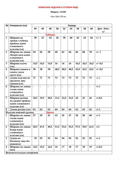 Блуза, брюки LeNata 21195 черный - фото 6