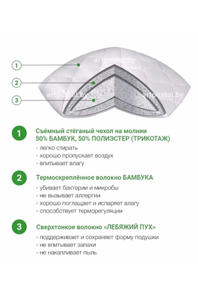 Подушка АРТПОСТЕЛЬ 1352 - фото 3