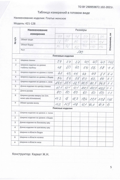 Платье, ремень MALI 421-128 бежевый - фото 6
