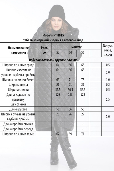 Пальто Lady Secret 8015 черный - фото 3