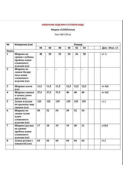 Платье LeNata 11235 черное-в-цветы - фото 7