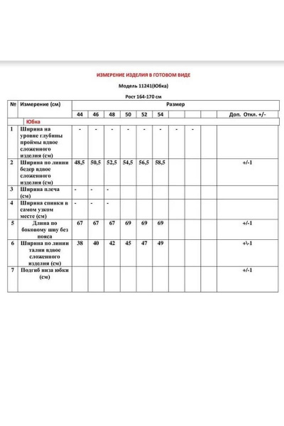 Юбка LeNata 11241 серый - фото 4