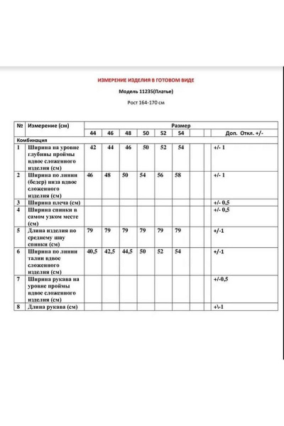 Платье LeNata 11235 черное-в-цветы - фото 8