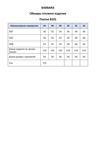 Платье BARBARA B101 изумруд - фото 2