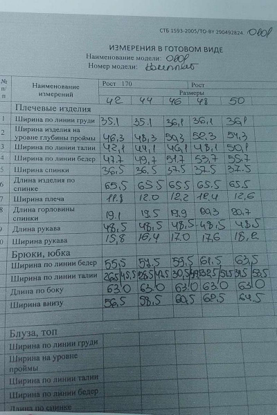 Жакет, юбка Dilana VIP 0101 - фото 2