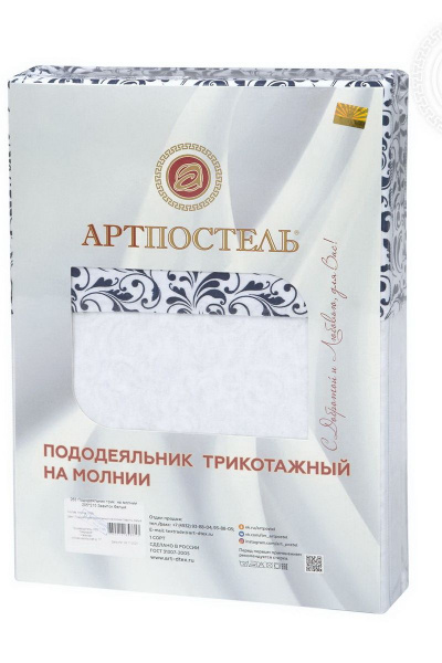 Пододеяльник из хлопка трикотаж на молнии Евро синий белый АРТПОСТЕЛЬ 263 завиток_белый - фото 4