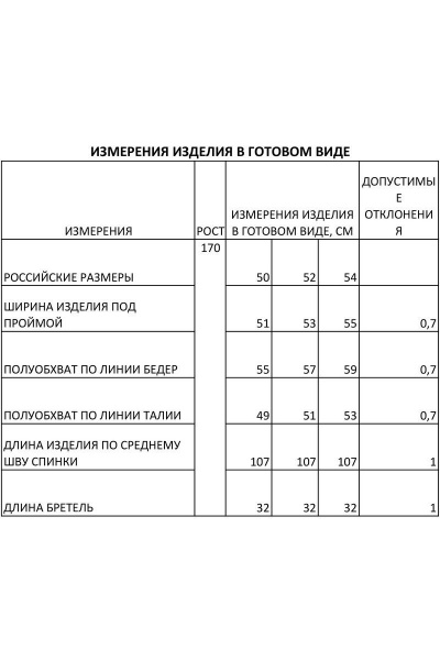 Платье FOXY FOX 1326/1 бежевый - фото 10