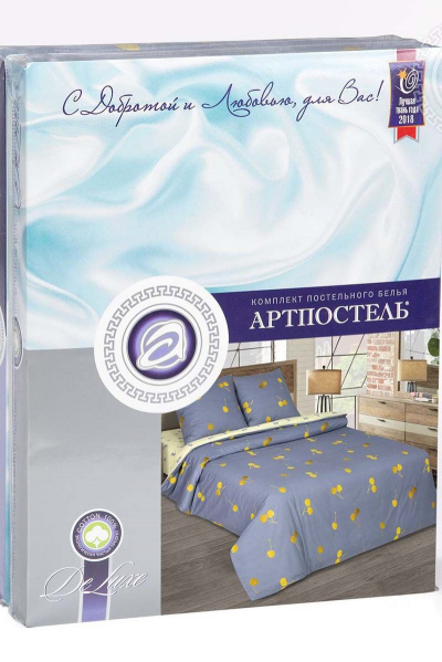 Наволочка, пододеяльник, простыня АРТПОСТЕЛЬ 900 золотая_вишня - фото 7