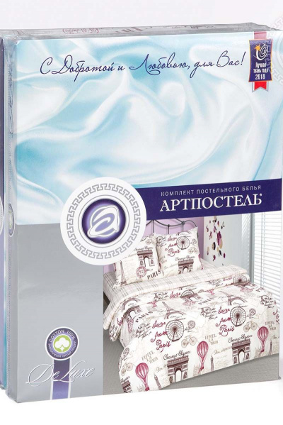 Наволочка, пододеяльник, простыня АРТПОСТЕЛЬ 909 прогулка_по_парижу - фото 4