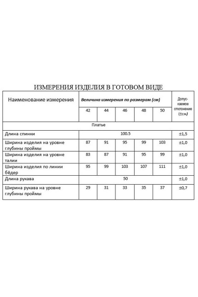 Платье Lissana 4326 белый - фото 4
