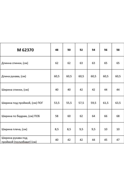 Романтическая блуза свободного кроя с кружевными рукавами Таир-Гранд 62370 черный - фото 3