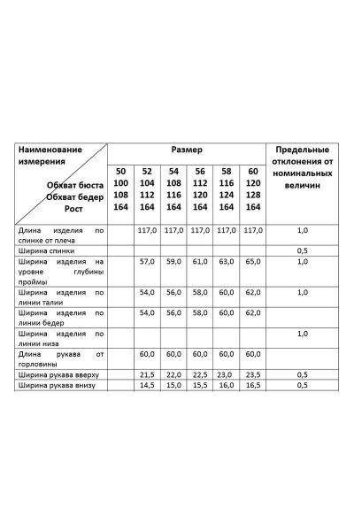 Платье Deesses 1066.2 - фото 4