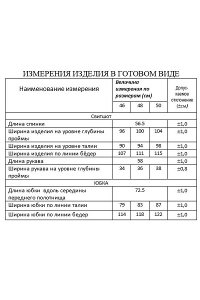 Джемпер, юбка Lissana 4282 бордо - фото 3