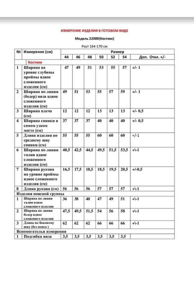 Жакет, юбка LeNata 22089 лапка - фото 6