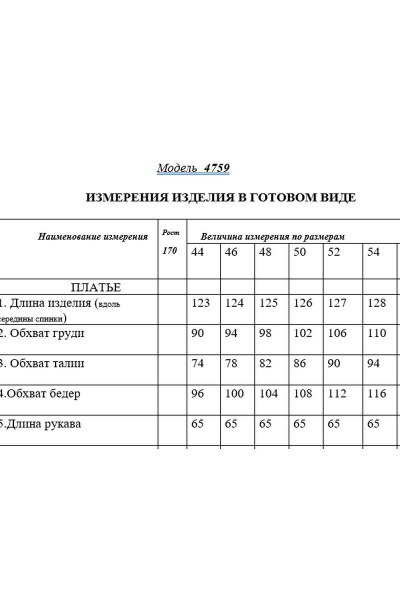 Платье Golden Valley 4759-1 пудра - фото 3