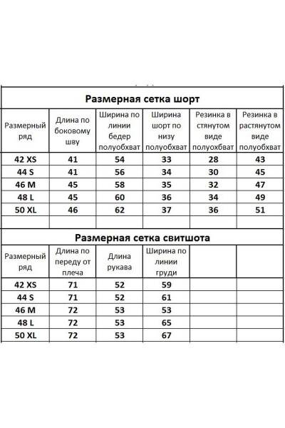 Свитшот, шорты Kivviwear 40194018 молочный - фото 3