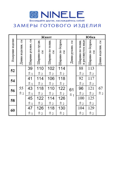 Жакет, юбка Ninele 2311 пудра - фото 3