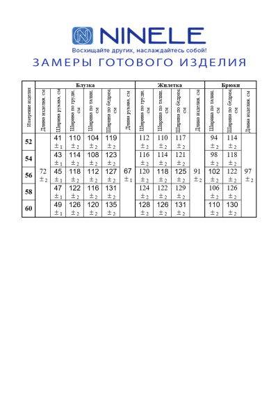 Блуза, брюки, жилет Ninele 7341 василек - фото 5