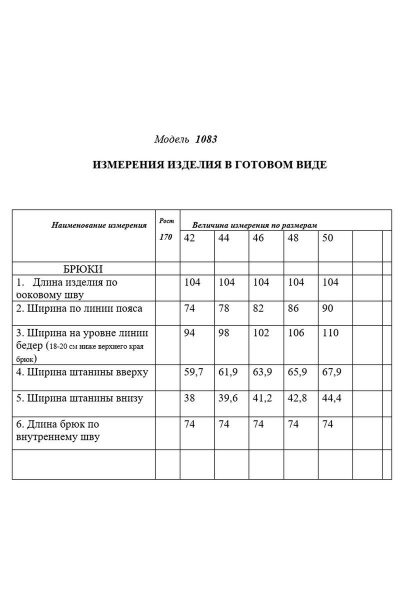 Брюки Golden Valley 1083 черный - фото 3