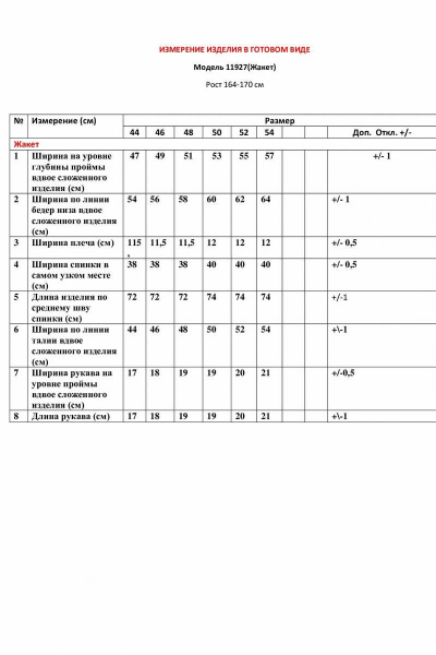 Жакет LeNata 11927 темно-голубой - фото 3