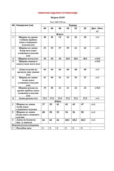 Блуза, жакет, юбка LeNata 32197 темно-синий - фото 5