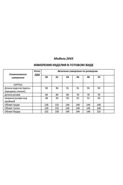 Куртка Shetti 2045-1 синий - фото 8
