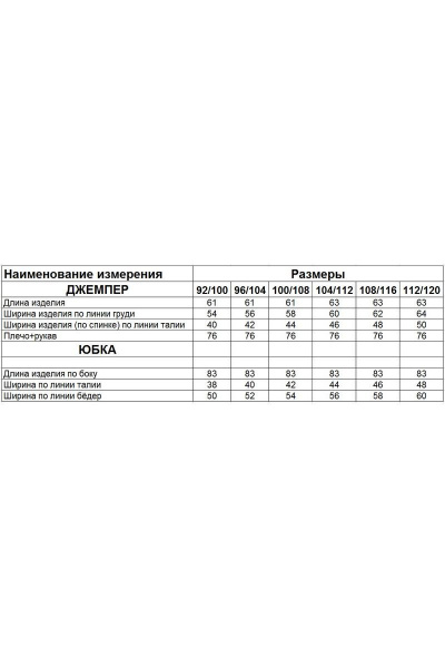 Джемпер, юбка Диомант 1753 зеленый - фото 6