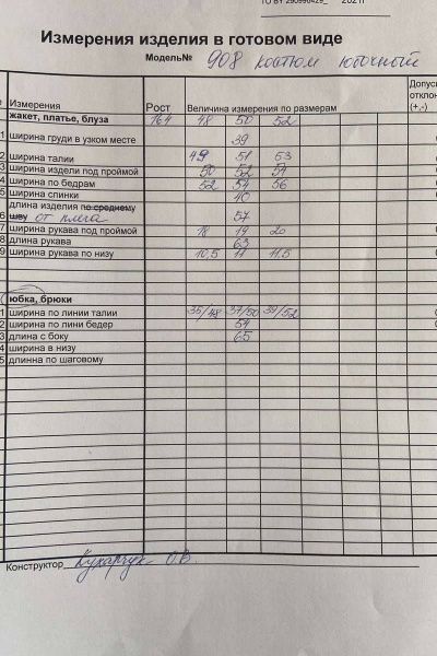 Джемпер, юбка Koketka i K 908 белый - фото 8