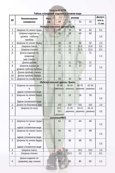 Брюки, джемпер, жилет Lady Secret 2779 бирюза - фото 3