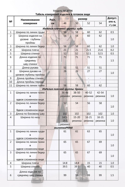 Брюки, джемпер, жилет Lady Secret 2774 розовый - фото 2