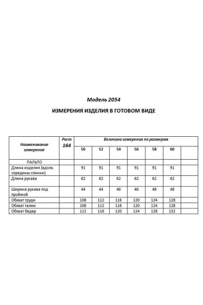 Полупальто Shetti 2054 графит - фото 5