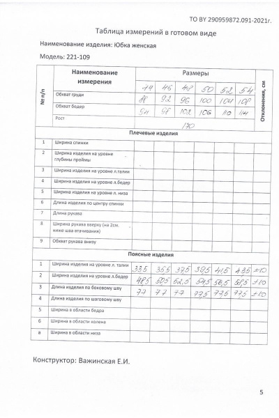 Демисезонная зеленая трапеционная юбка из экокожи MALI 221-109 олива - фото 7