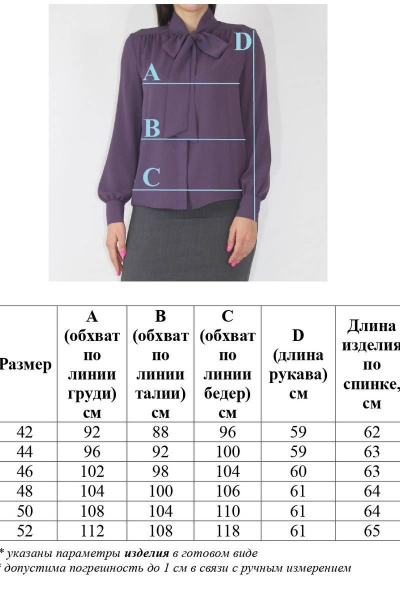 Блуза VLADOR 500616 пыльно-сиреневый - фото 4