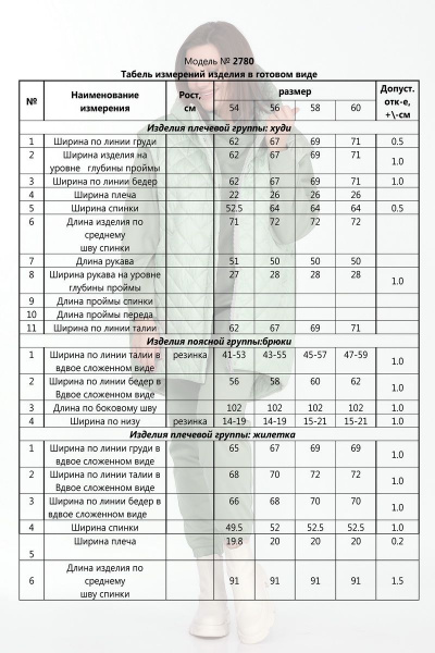 Брюки, джемпер, жилет Lady Secret 2780 бирюза - фото 3