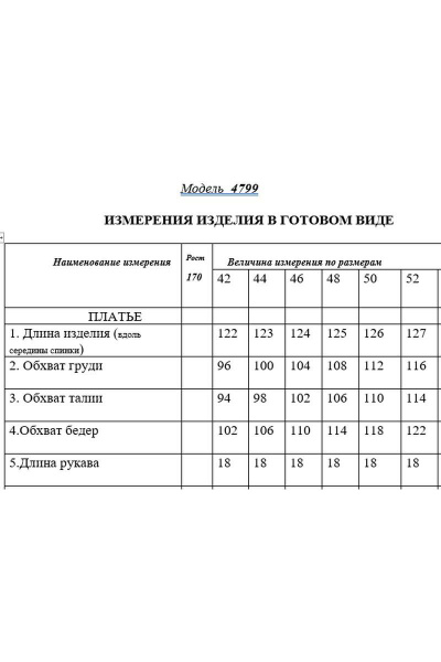 Платье Golden Valley 4799 голубой - фото 2