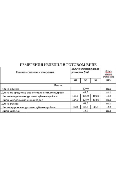 Платье Lissana 4479 - фото 3