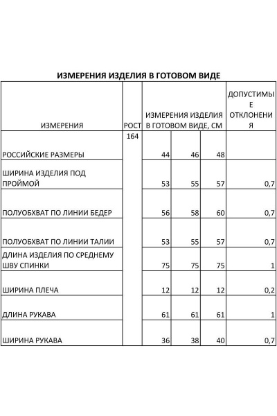 Плащ FOXY FOX 1289 черный - фото 7