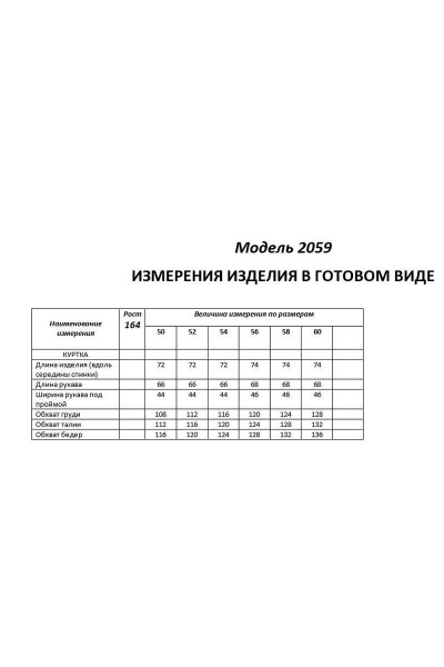 Куртка Shetti 2059 черный - фото 5