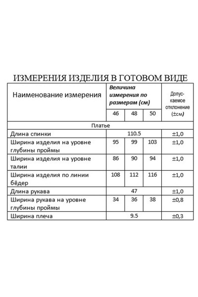 Платье Lissana 4450 - фото 3