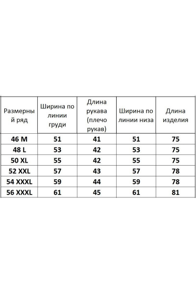 Футболка оверсайз из трикотажа хлопок для праздника Kivviwear 1001.10 - фото 2