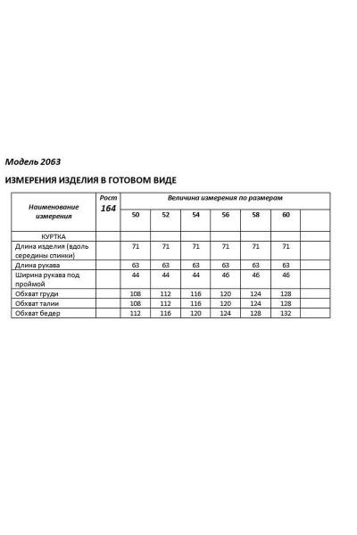 Куртка Shetti 2063 красный - фото 7