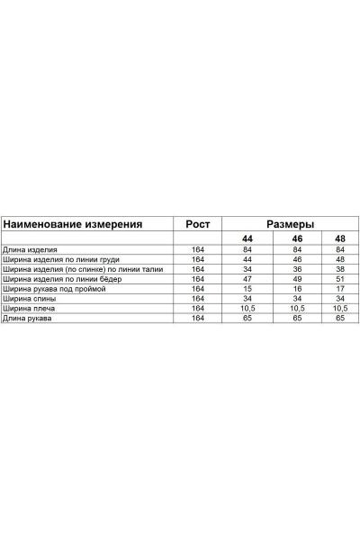 Платье прилегающего силуэта ниже колена с декоративной тесьмой Диомант 1768 - фото 8