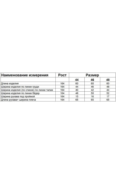 Кофта из трикотажа с капюшоном и молнией Диомант 1774 - фото 8