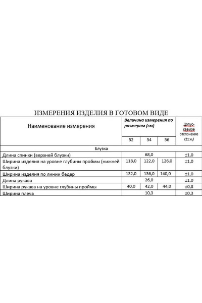 Блуза Lissana 4365 - фото 4